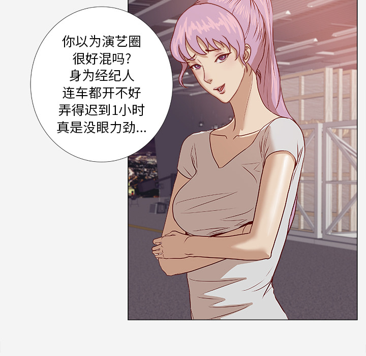 [韩国漫画] 王牌经纪人 爱情,巨乳大奶#[73P]-57