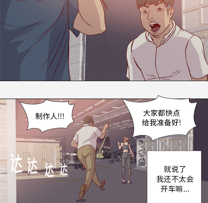 [韩国漫画] 王牌经纪人 爱情,巨乳大奶#[73P]-9
