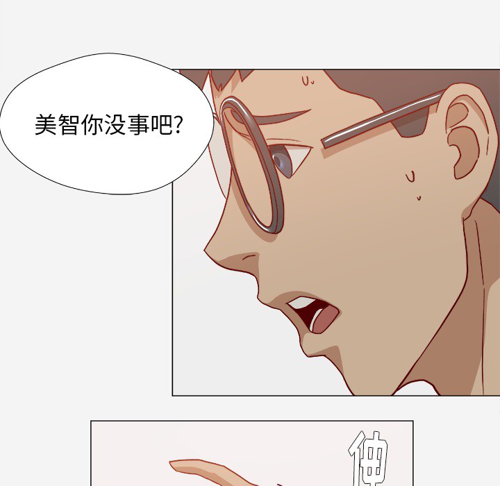 [韩国漫画] 王牌经纪人 爱情,巨乳大奶#[97P]-12