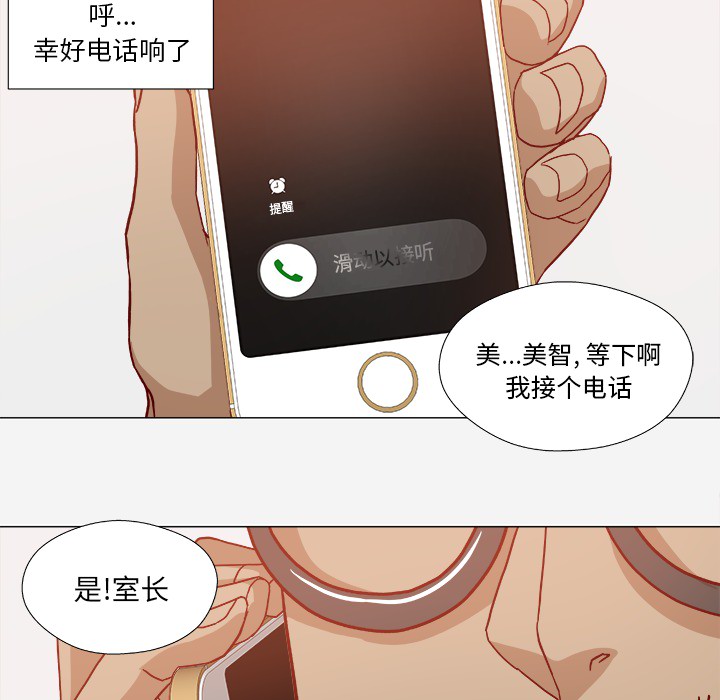 [韩国漫画] 王牌经纪人 爱情,巨乳大奶#[97P]-27