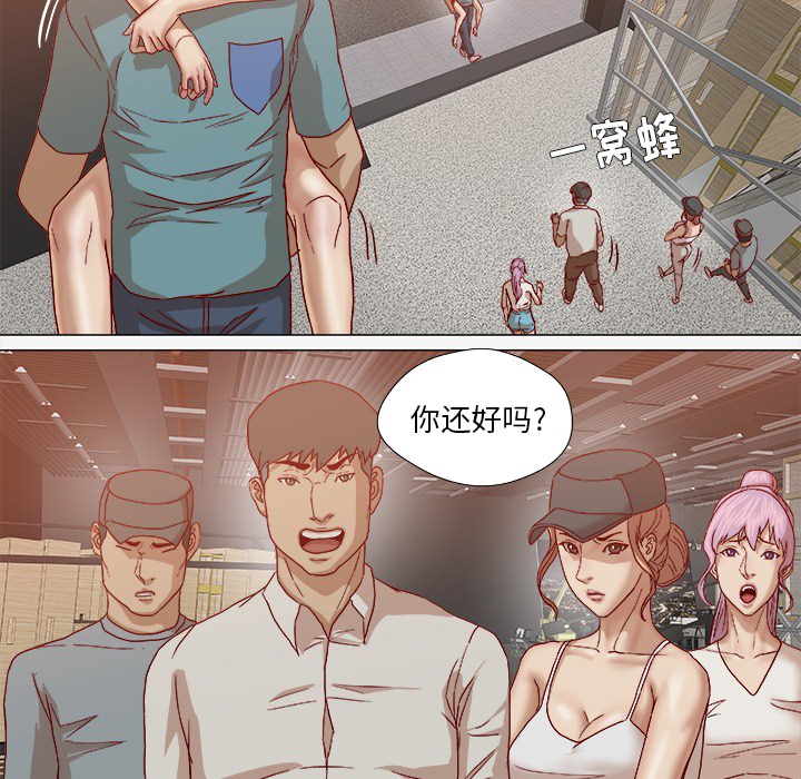 [韩国漫画] 王牌经纪人 爱情,巨乳大奶#[97P]-48