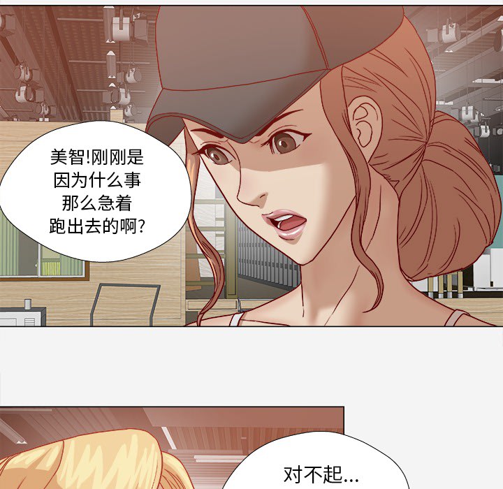 [韩国漫画] 王牌经纪人 爱情,巨乳大奶#[97P]-51