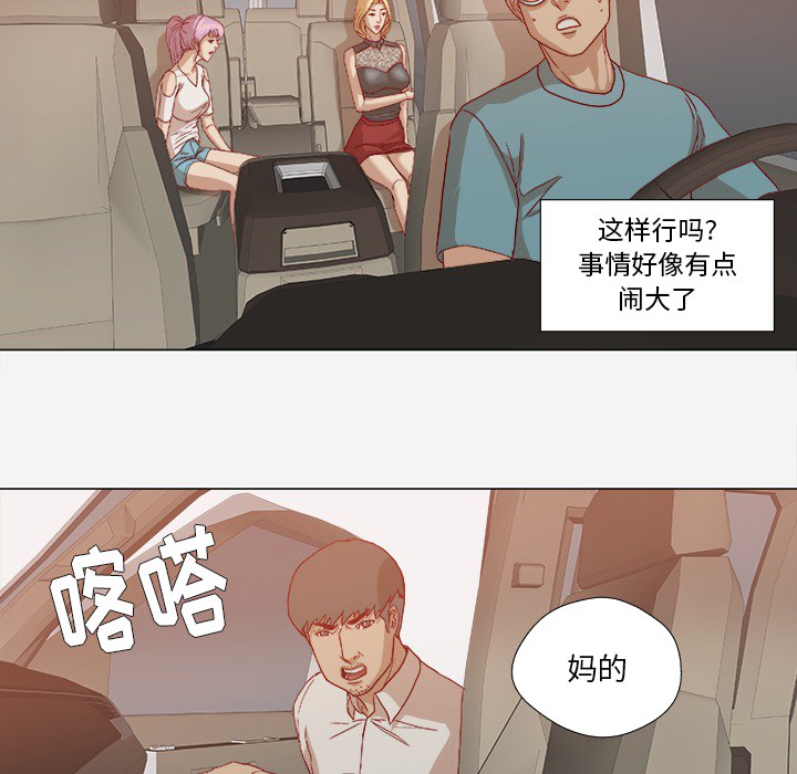 [韩国漫画] 王牌经纪人 爱情,巨乳大奶#[97P]-60