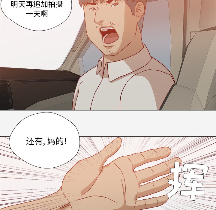 [韩国漫画] 王牌经纪人 爱情,巨乳大奶#[97P]-64