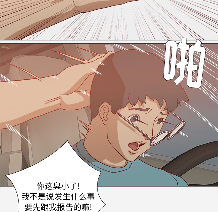 [韩国漫画] 王牌经纪人 爱情,巨乳大奶#[97P]-65