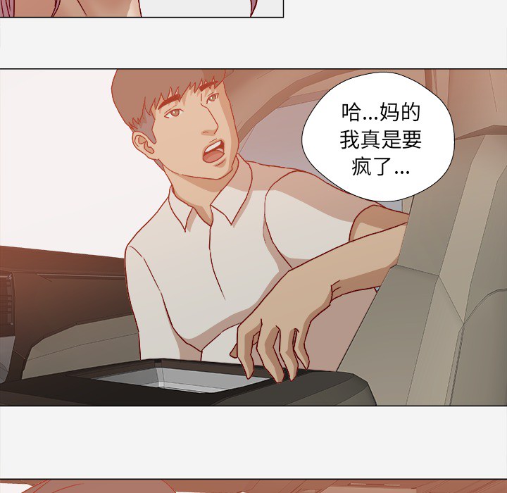 [韩国漫画] 王牌经纪人 爱情,巨乳大奶#[97P]-72