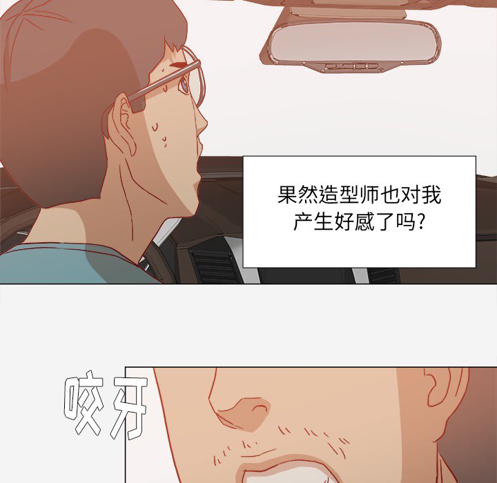 [韩国漫画] 王牌经纪人 爱情,巨乳大奶#[97P]-73