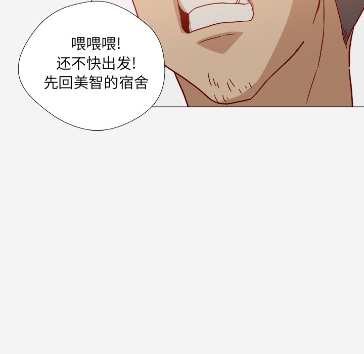 [韩国漫画] 王牌经纪人 爱情,巨乳大奶#[97P]-74