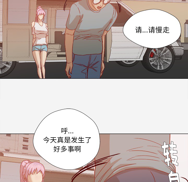 [韩国漫画] 王牌经纪人 爱情,巨乳大奶#[97P]-87