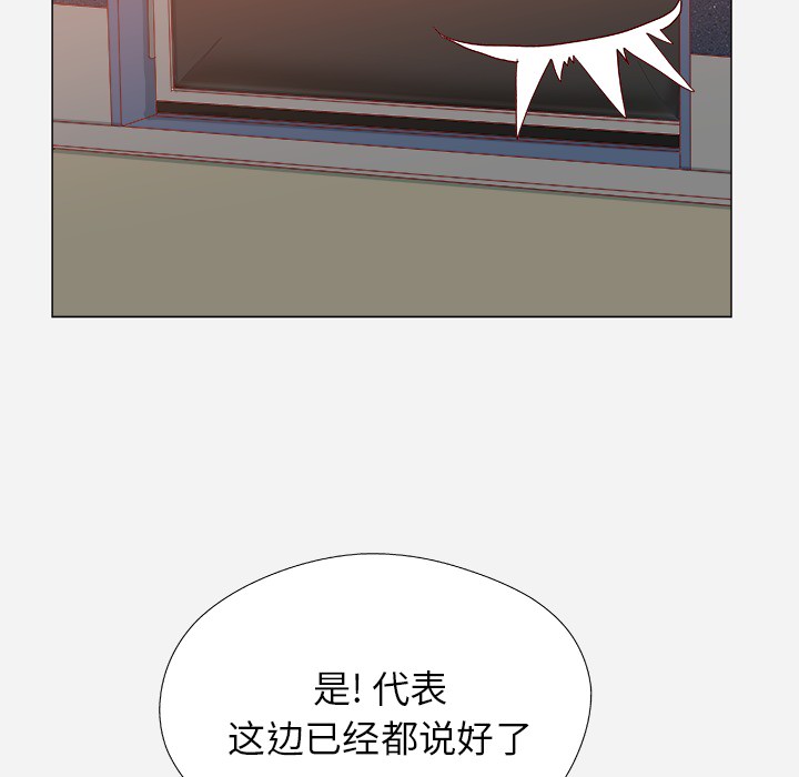 [韩国漫画] 王牌经纪人 爱情,巨乳大奶#[79P]-15