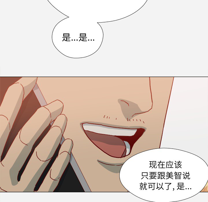 [韩国漫画] 王牌经纪人 爱情,巨乳大奶#[79P]-16