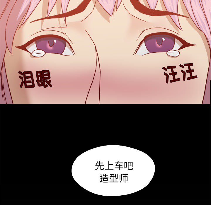[韩国漫画] 王牌经纪人 爱情,巨乳大奶#[79P]-27
