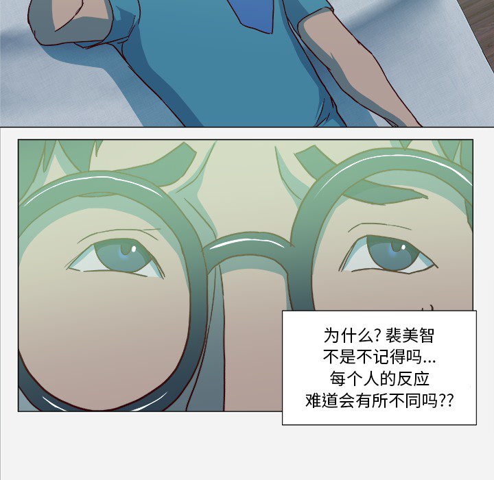 [韩国漫画] 王牌经纪人 爱情,巨乳大奶#[79P]-29