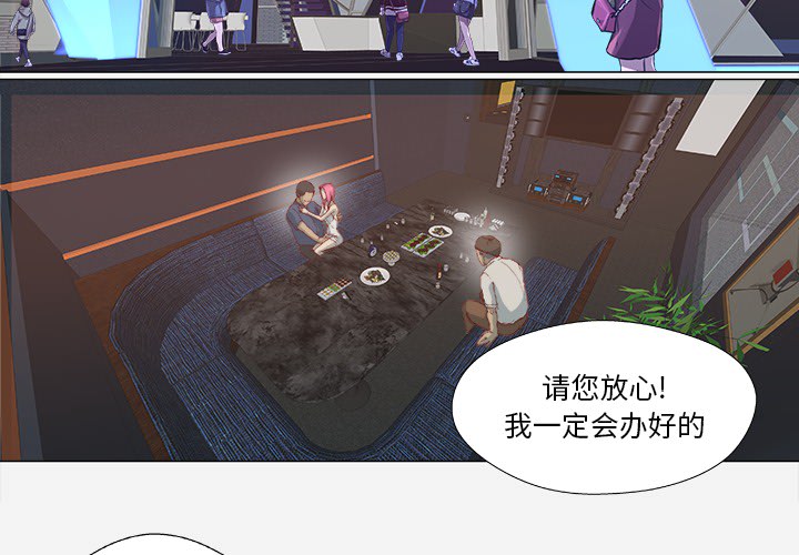 [韩国漫画] 王牌经纪人 爱情,巨乳大奶#[79P]-3