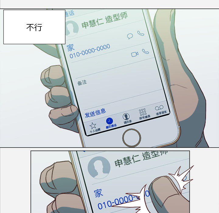 [韩国漫画] 王牌经纪人 爱情,巨乳大奶#[79P]-30