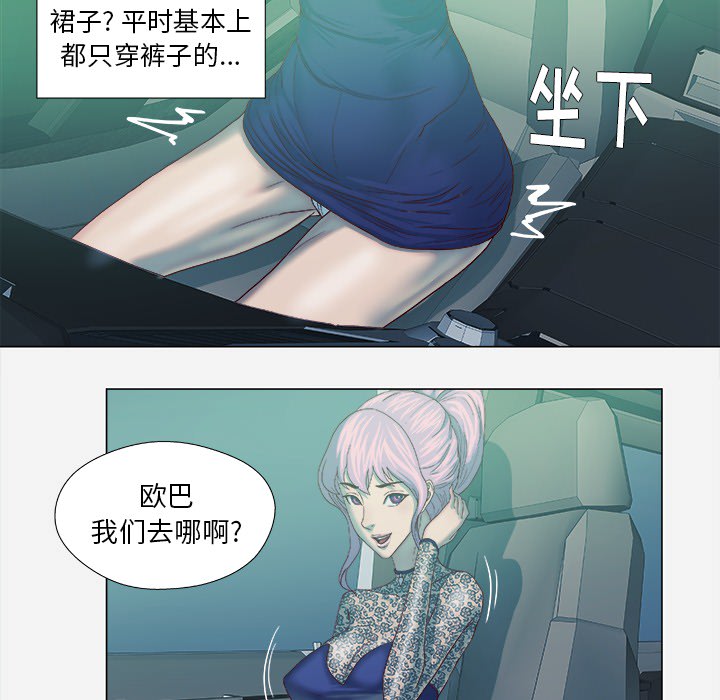 [韩国漫画] 王牌经纪人 爱情,巨乳大奶#[79P]-37