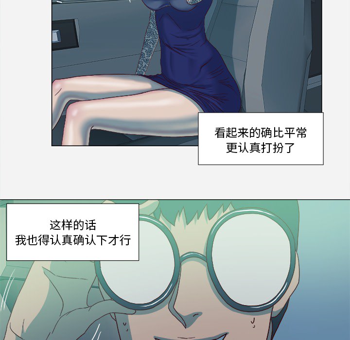 [韩国漫画] 王牌经纪人 爱情,巨乳大奶#[79P]-38