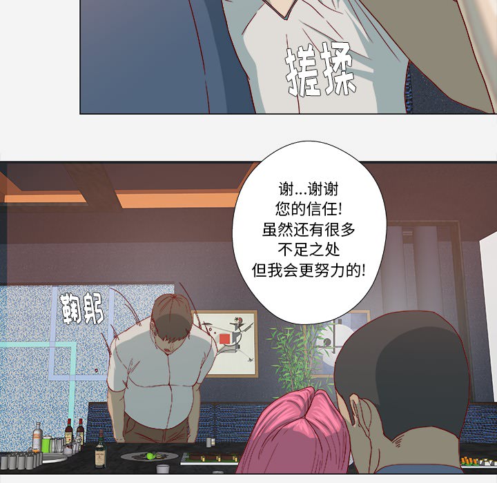 [韩国漫画] 王牌经纪人 爱情,巨乳大奶#[79P]-5