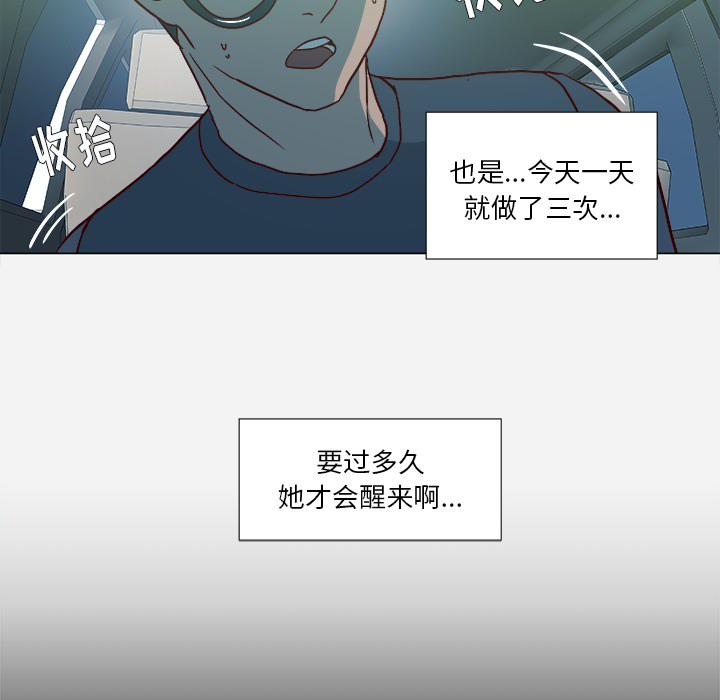 [韩国漫画] 王牌经纪人 爱情,巨乳大奶#[79P]-62