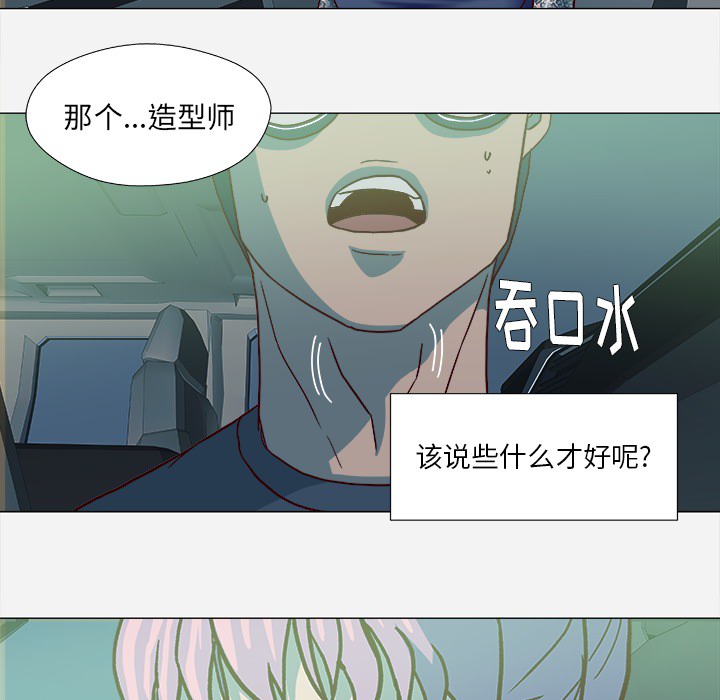 [韩国漫画] 王牌经纪人 爱情,巨乳大奶#[79P]-67