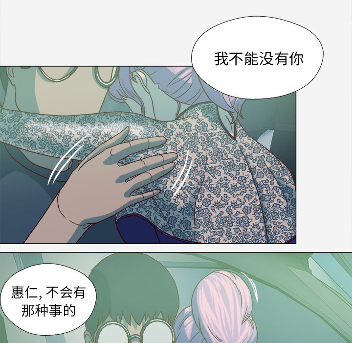 [韩国漫画] 王牌经纪人 爱情,巨乳大奶#[79P]-75