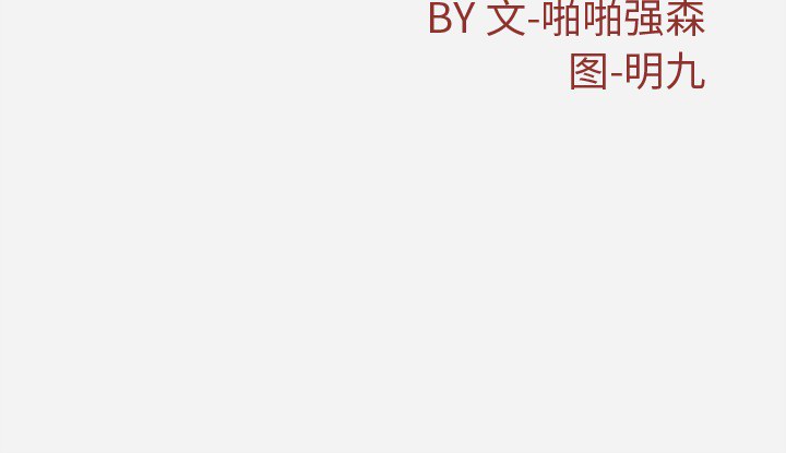 [韩国漫画] 王牌经纪人 爱情,巨乳大奶#[79P]-79