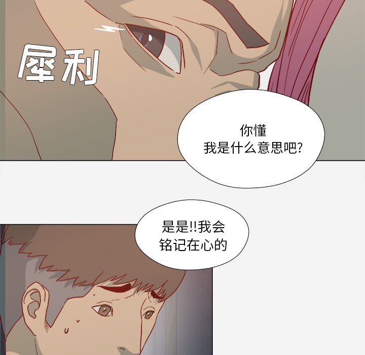 [韩国漫画] 王牌经纪人 爱情,巨乳大奶#[79P]-8