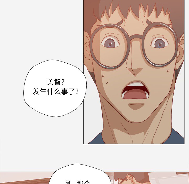 [韩国漫画] 王牌经纪人 爱情,巨乳大奶#[84P]-11
