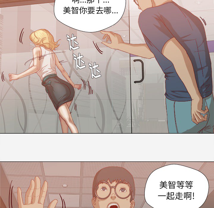 [韩国漫画] 王牌经纪人 爱情,巨乳大奶#[84P]-12