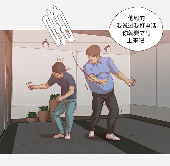 [韩国漫画] 王牌经纪人 爱情,巨乳大奶#[84P]-15