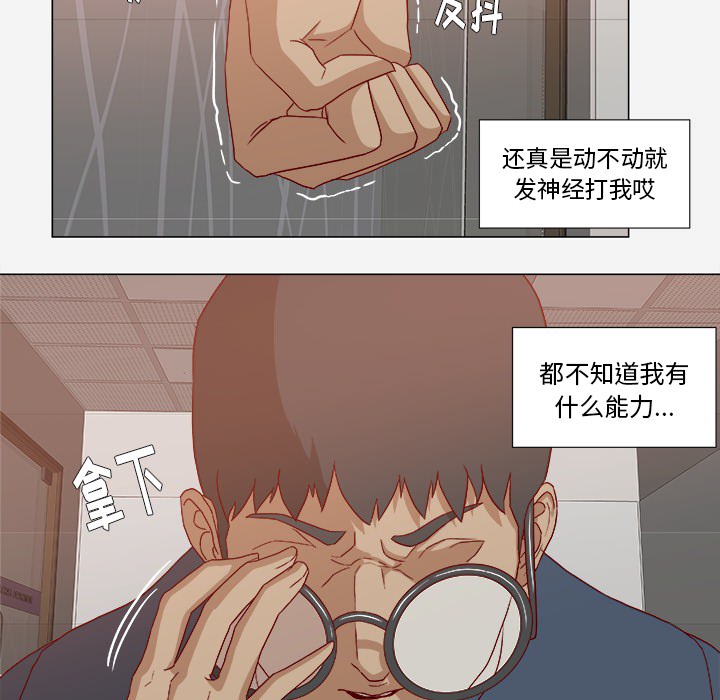 [韩国漫画] 王牌经纪人 爱情,巨乳大奶#[84P]-17