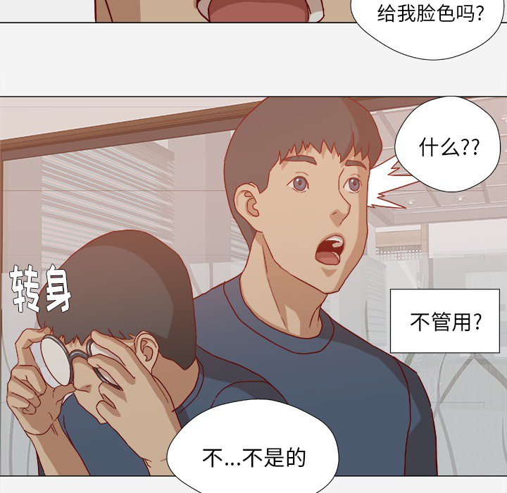 [韩国漫画] 王牌经纪人 爱情,巨乳大奶#[84P]-25