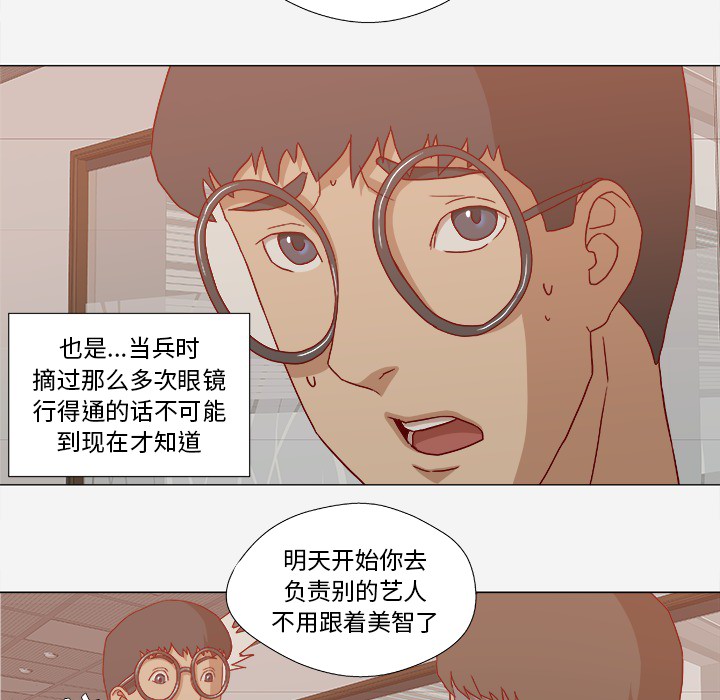[韩国漫画] 王牌经纪人 爱情,巨乳大奶#[84P]-26