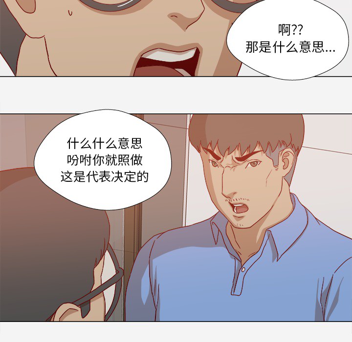 [韩国漫画] 王牌经纪人 爱情,巨乳大奶#[84P]-28