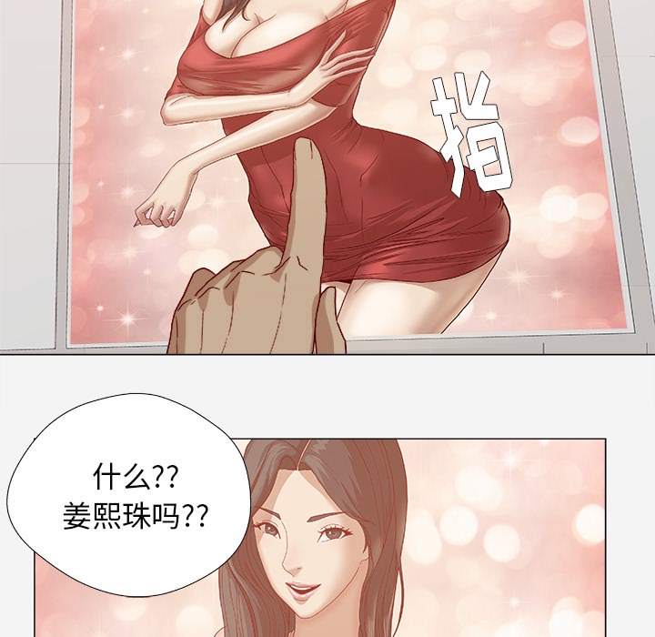 [韩国漫画] 王牌经纪人 爱情,巨乳大奶#[84P]-31
