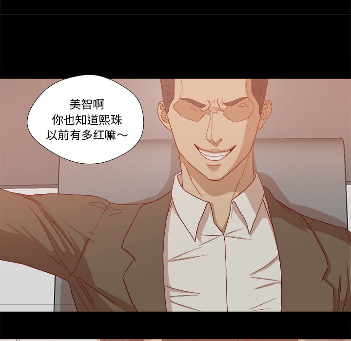 [韩国漫画] 王牌经纪人 爱情,巨乳大奶#[84P]-35