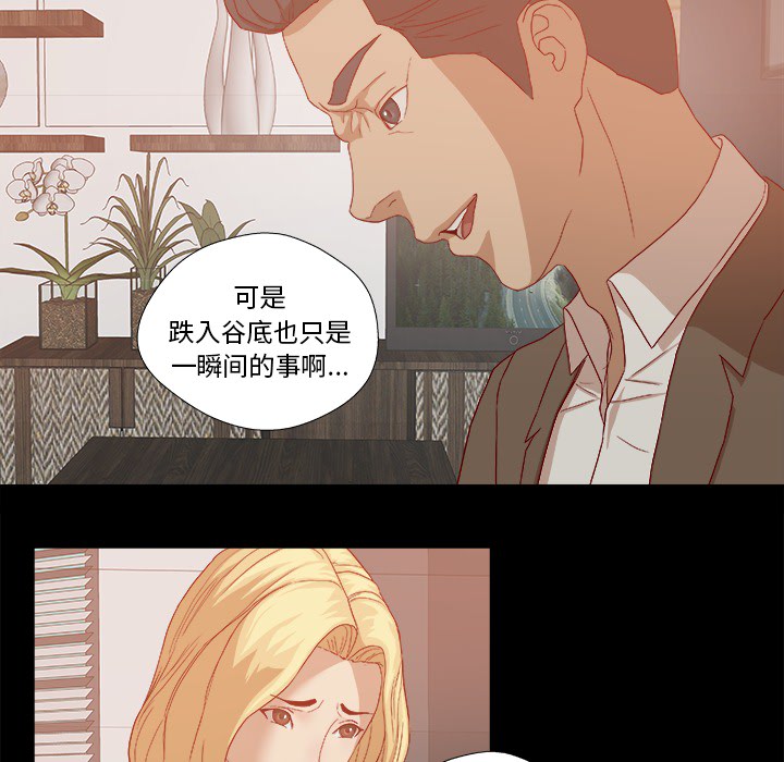 [韩国漫画] 王牌经纪人 爱情,巨乳大奶#[84P]-36