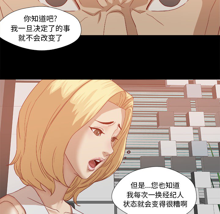 [韩国漫画] 王牌经纪人 爱情,巨乳大奶#[84P]-38