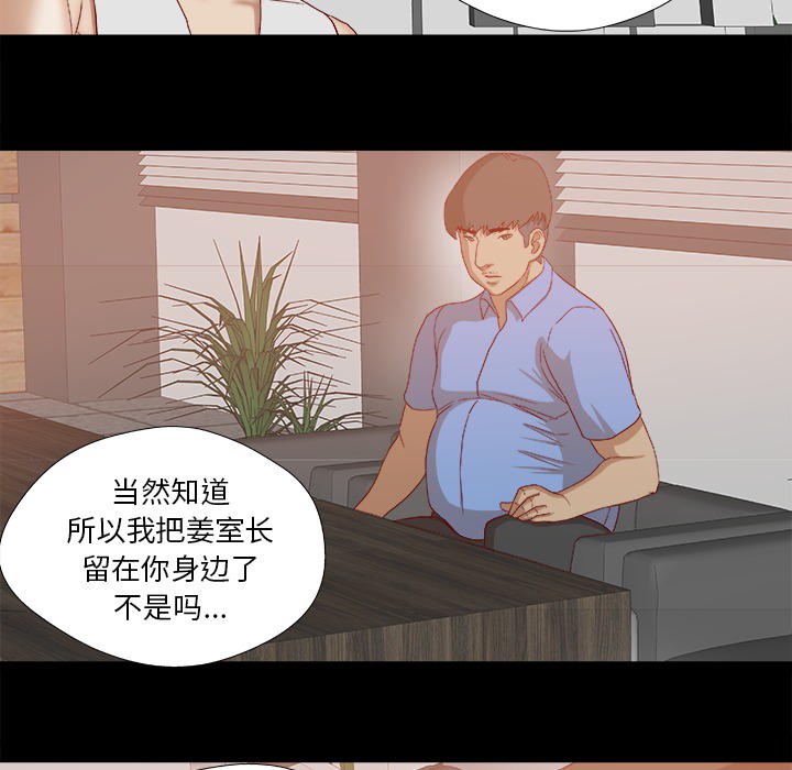 [韩国漫画] 王牌经纪人 爱情,巨乳大奶#[84P]-39