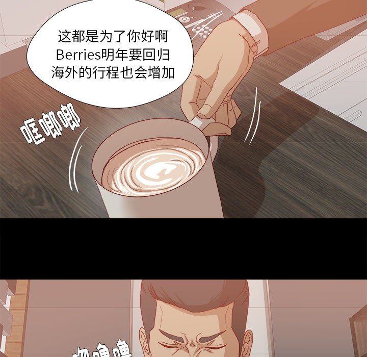 [韩国漫画] 王牌经纪人 爱情,巨乳大奶#[84P]-40