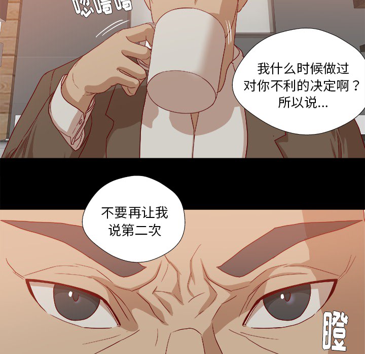 [韩国漫画] 王牌经纪人 爱情,巨乳大奶#[84P]-41