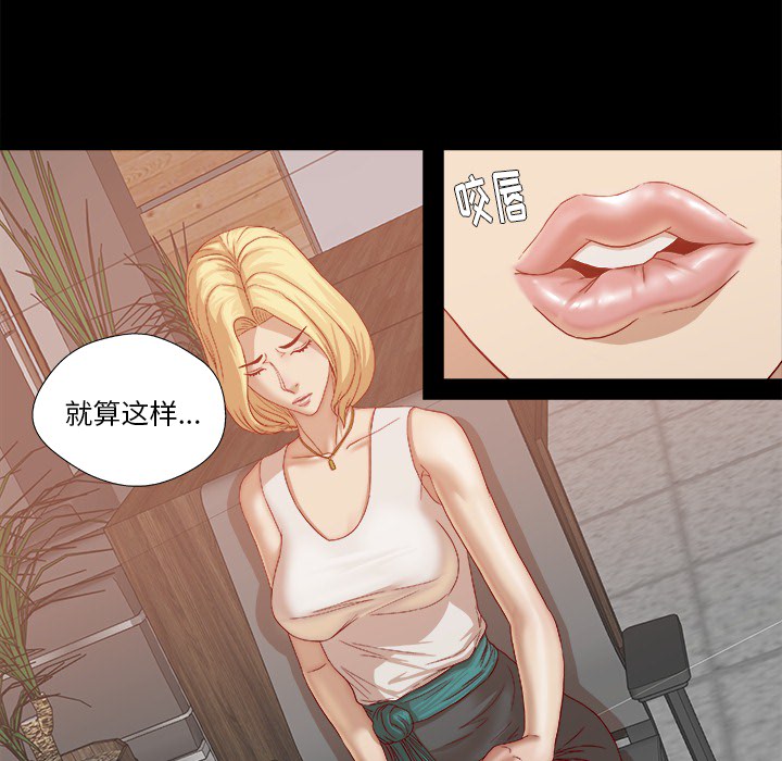 [韩国漫画] 王牌经纪人 爱情,巨乳大奶#[84P]-43