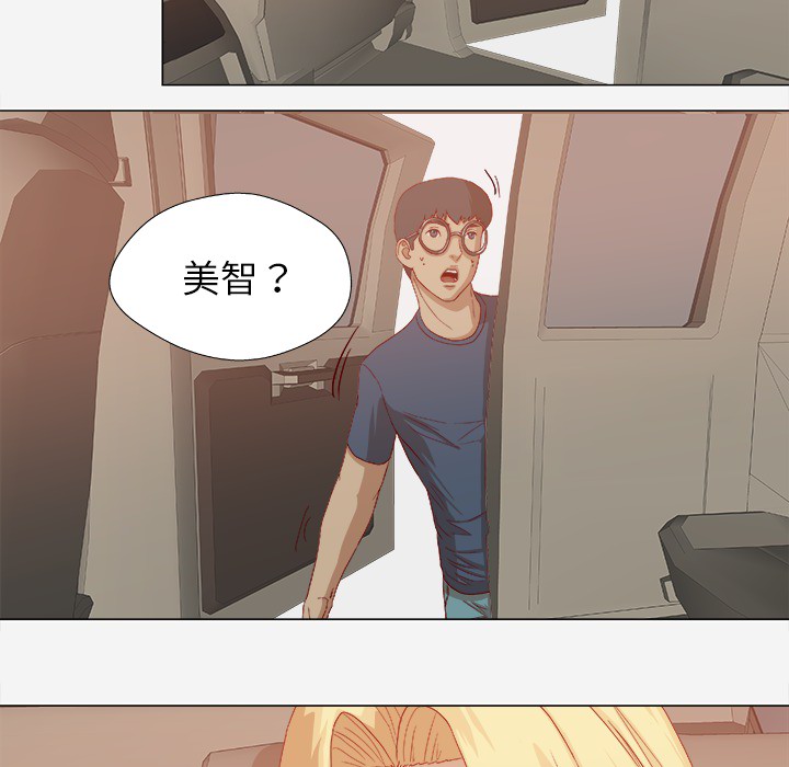 [韩国漫画] 王牌经纪人 爱情,巨乳大奶#[84P]-49