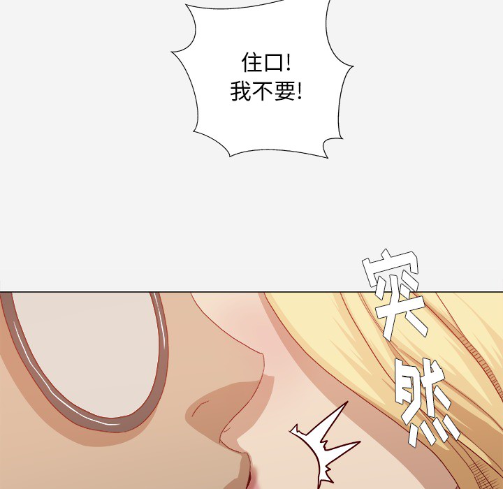 [韩国漫画] 王牌经纪人 爱情,巨乳大奶#[84P]-55