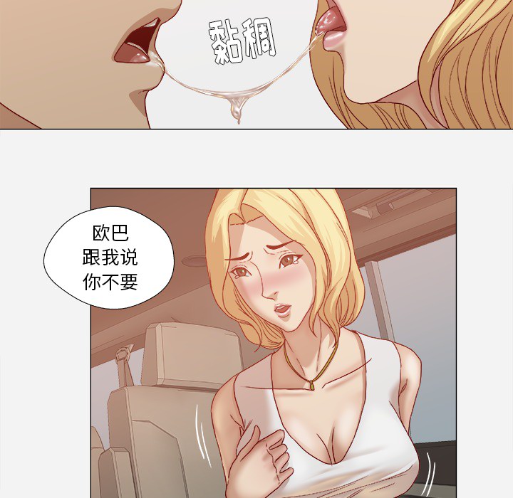 [韩国漫画] 王牌经纪人 爱情,巨乳大奶#[84P]-60