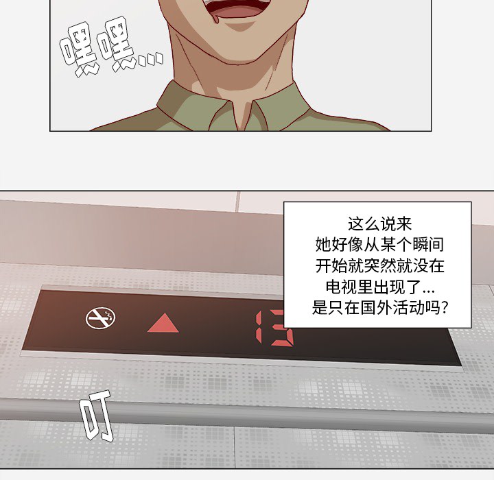 [韩国漫画] 王牌经纪人 爱情,巨乳大奶#[69P]-24