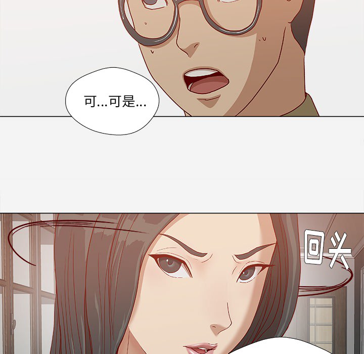 [韩国漫画] 王牌经纪人 爱情,巨乳大奶#[93P]-36