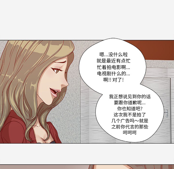 [韩国漫画] 王牌经纪人 爱情,巨乳大奶#[93P]-59