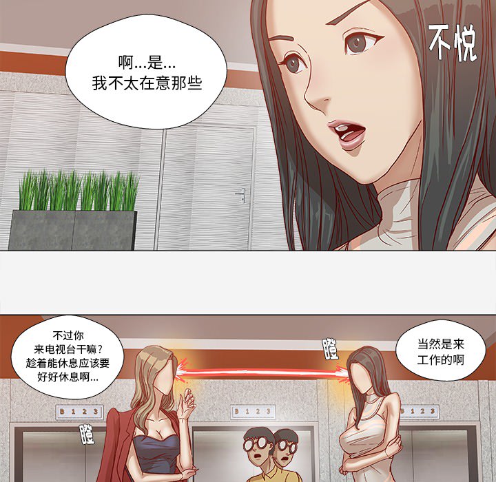 [韩国漫画] 王牌经纪人 爱情,巨乳大奶#[93P]-60