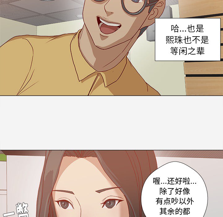 [韩国漫画] 王牌经纪人 爱情,巨乳大奶#[93P]-73